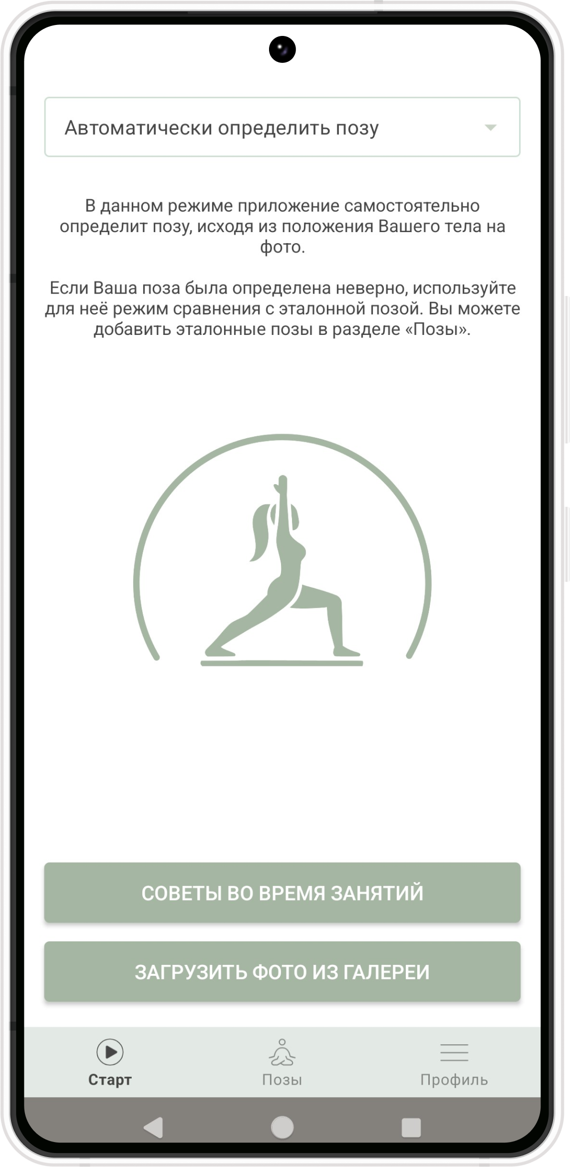 Определение позы