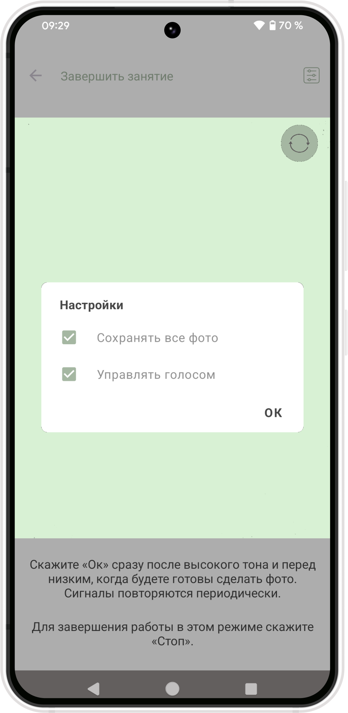 Советы во время занятий